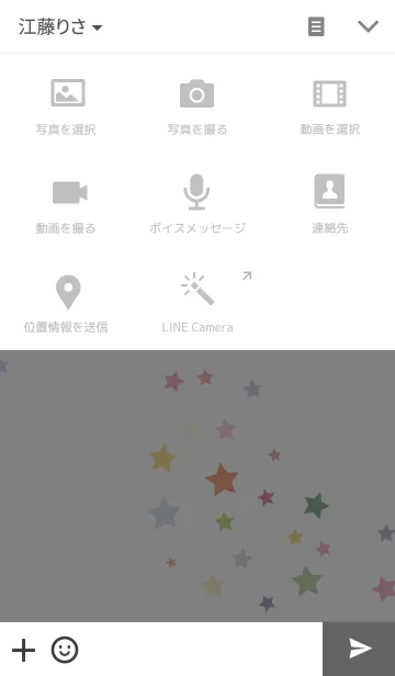 [LINE着せ替え] Mini starsの画像4