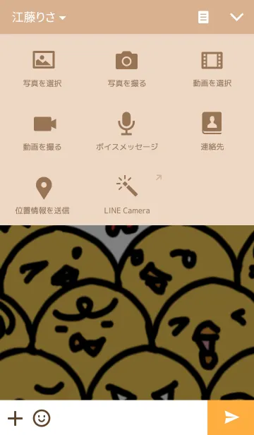 [LINE着せ替え] kiteの画像4