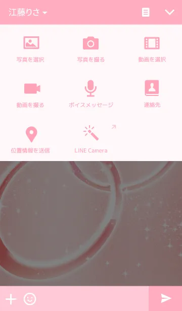 [LINE着せ替え] Pink Gold Ring -KIRAMEKI SERIES-の画像4