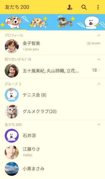 [LINE着せ替え] UGLY DOGSの画像2