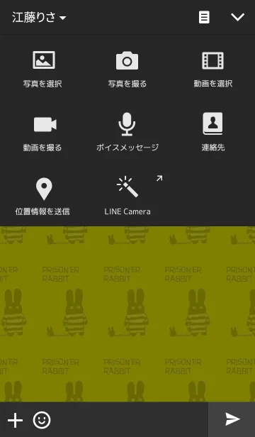 [LINE着せ替え] 囚人うさぎの画像4