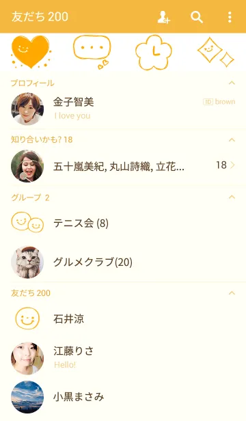 [LINE着せ替え] LOVE ORANGE！の画像2