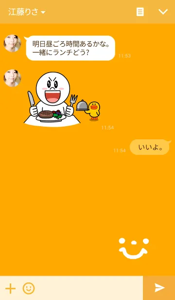 [LINE着せ替え] LOVE ORANGE！の画像3