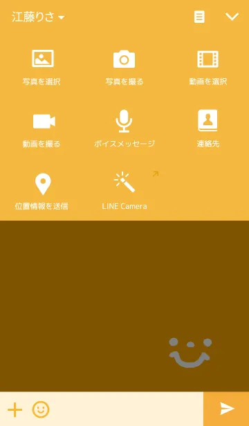 [LINE着せ替え] LOVE ORANGE！の画像4