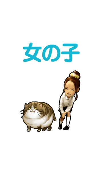 女の子のLINE着せ替え