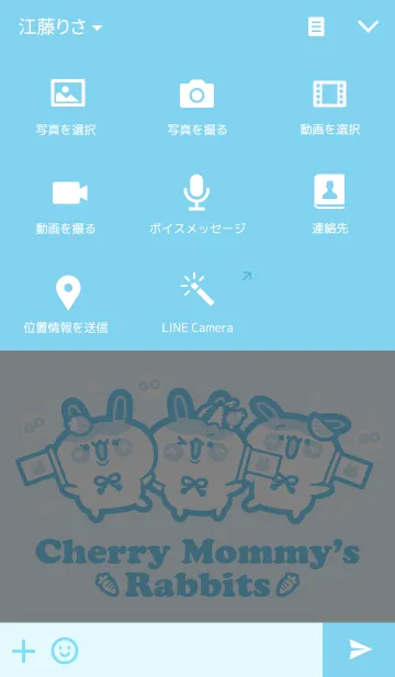 [LINE着せ替え] Cherry Mommy 's Rabbitsの画像4