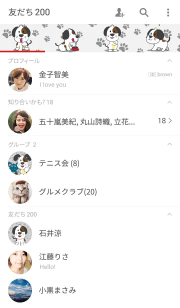 [LINE着せ替え] Year of the Dogの画像2