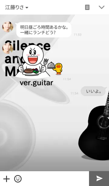 [LINE着せ替え] Silence and music ver.guitarの画像3