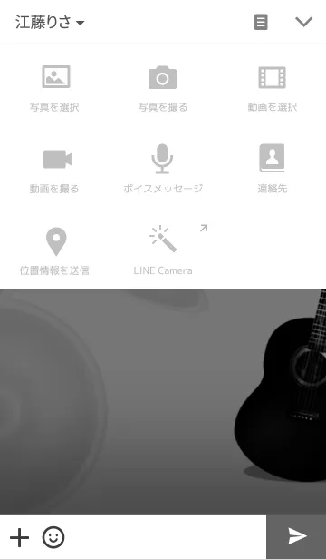 [LINE着せ替え] Silence and music ver.guitarの画像4
