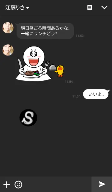 [LINE着せ替え] Sいっぱいの着せ替えの画像3
