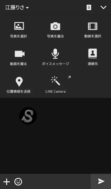 [LINE着せ替え] Sいっぱいの着せ替えの画像4