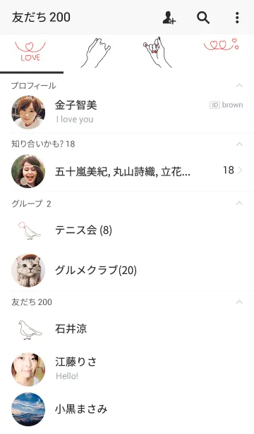 [LINE着せ替え] 約束。の画像2