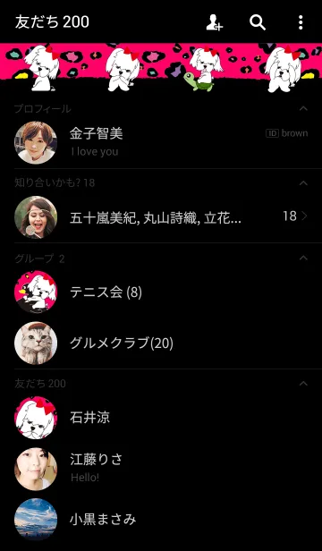 [LINE着せ替え] I loveミミ 1の画像2