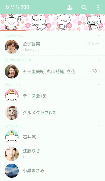 [LINE着せ替え] かわいいことをしっているくまの画像2