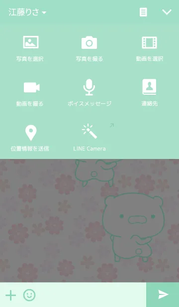 [LINE着せ替え] かわいいことをしっているくまの画像4