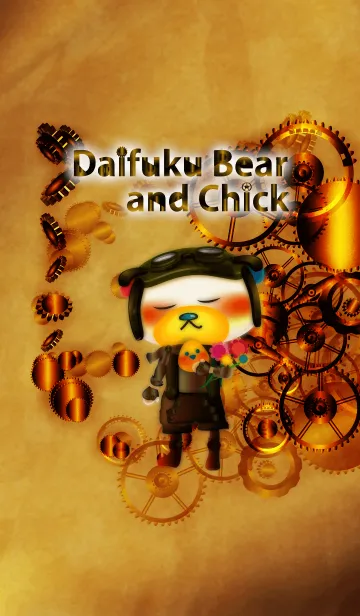 [LINE着せ替え] スチームパンク風～くまのダイフク＆ヒヨコの画像1