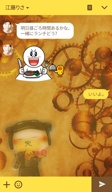 [LINE着せ替え] スチームパンク風～くまのダイフク＆ヒヨコの画像3