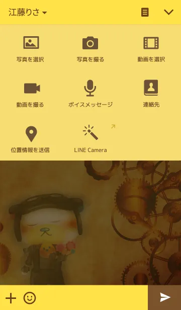 [LINE着せ替え] スチームパンク風～くまのダイフク＆ヒヨコの画像4