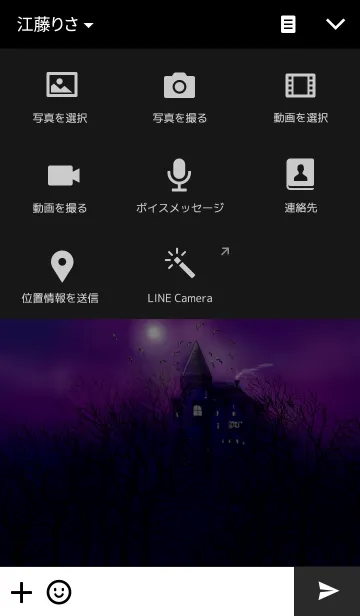[LINE着せ替え] welcome halloween partyの画像4