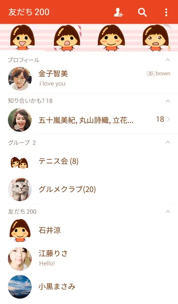 [LINE着せ替え] いなかっ子 りりっ！の画像2