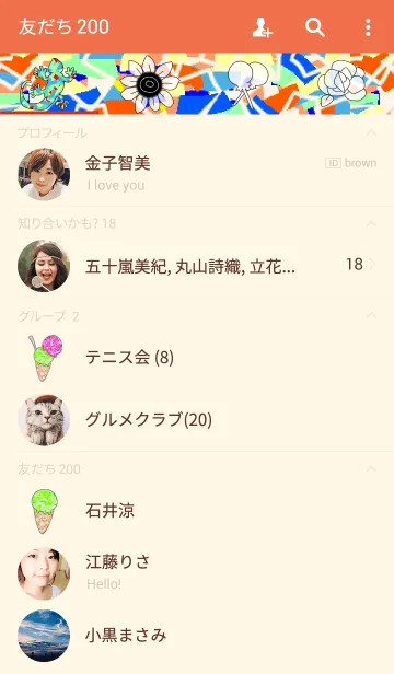 [LINE着せ替え] スペインのタイル 〜Red Yellow Color〜の画像2