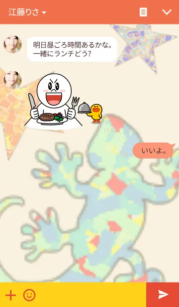 [LINE着せ替え] スペインのタイル 〜Red Yellow Color〜の画像3