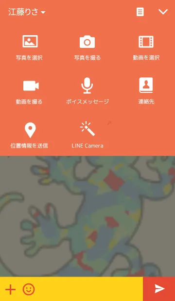 [LINE着せ替え] スペインのタイル 〜Red Yellow Color〜の画像4