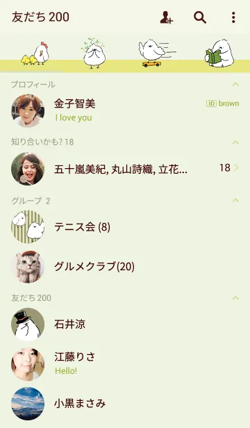 [LINE着せ替え] シマエナガのさっちゅん。の画像2