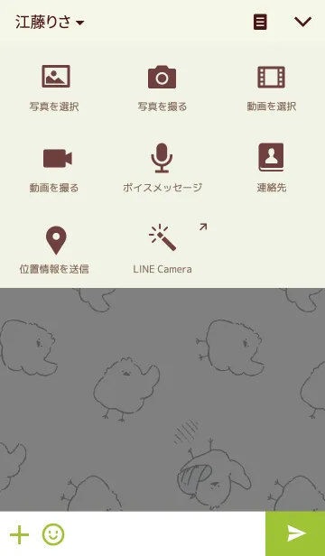 [LINE着せ替え] シマエナガのさっちゅん。の画像4