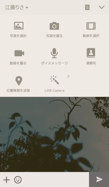 [LINE着せ替え] 鴉と飛行機雲の画像4