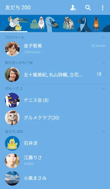 [LINE着せ替え] 佐藤鳥獣園_シーズン_2の画像2