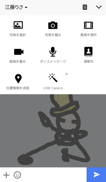 [LINE着せ替え] ll manの画像4