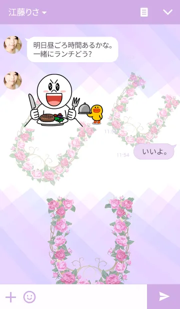 [LINE着せ替え] 花のイニシャル「U」の画像3