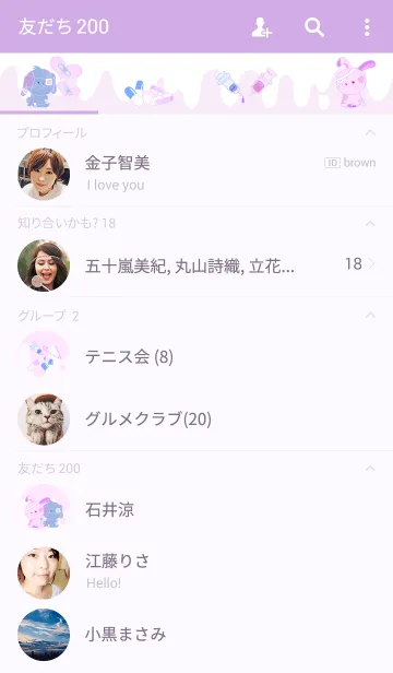 [LINE着せ替え] ふたりぼっちになろうよの画像2