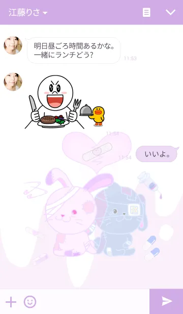 [LINE着せ替え] ふたりぼっちになろうよの画像3