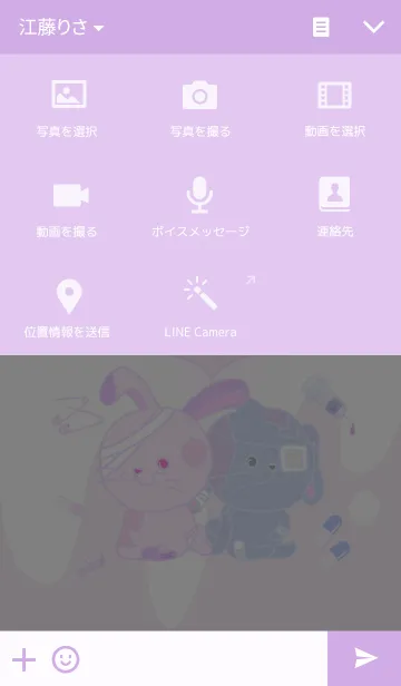 [LINE着せ替え] ふたりぼっちになろうよの画像4