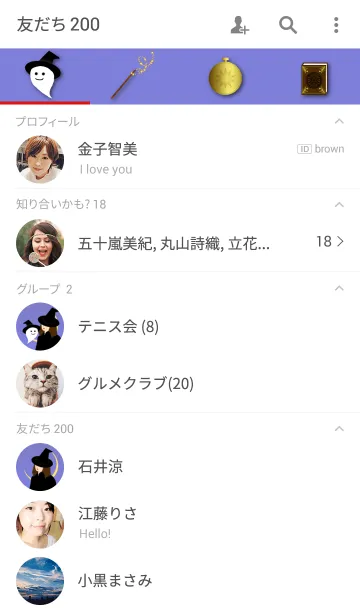 [LINE着せ替え] ペーパームーンの夜 ～魔女の散歩の画像2