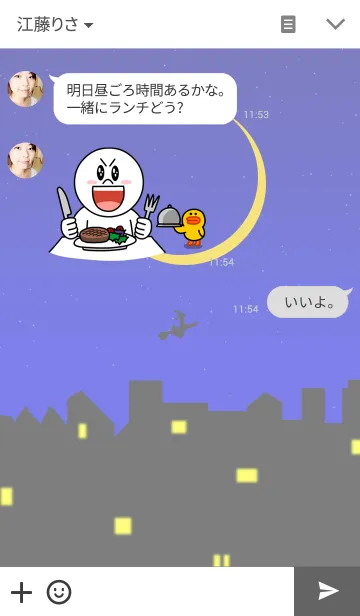 [LINE着せ替え] ペーパームーンの夜 ～魔女の散歩の画像3