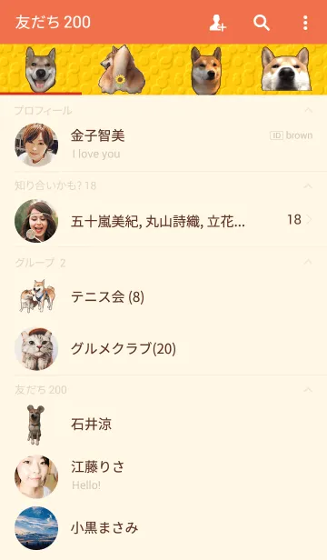 [LINE着せ替え] shiba lnu wish Part1の画像2