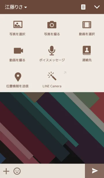 [LINE着せ替え] おとなの着せかえ：マテリアルモカ Editedの画像4
