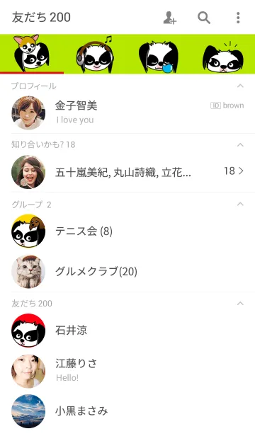 [LINE着せ替え] お着替え！もなかちん！の画像2