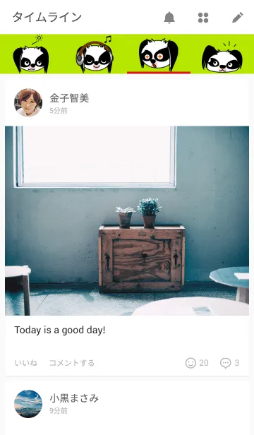 [LINE着せ替え] お着替え！もなかちん！の画像4