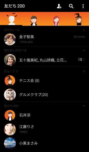 [LINE着せ替え] Happy Halloween themeの画像2