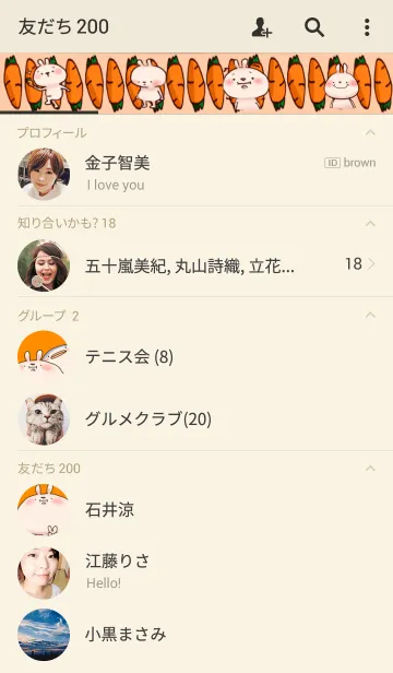 [LINE着せ替え] ぷにぷにうさぎの画像2