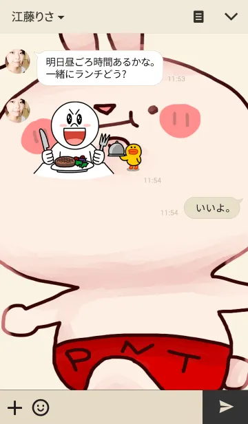 [LINE着せ替え] ぷにぷにうさぎの画像3