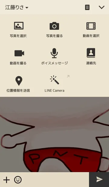 [LINE着せ替え] ぷにぷにうさぎの画像4