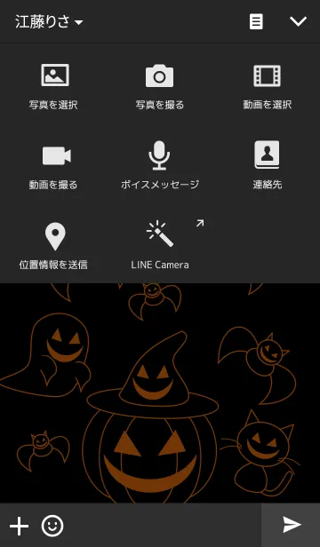 [LINE着せ替え] ハロウィンスマイルの画像4