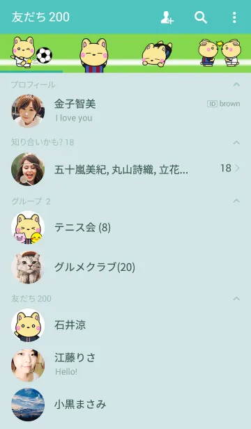 [LINE着せ替え] ボブのワールドサッカーの画像2