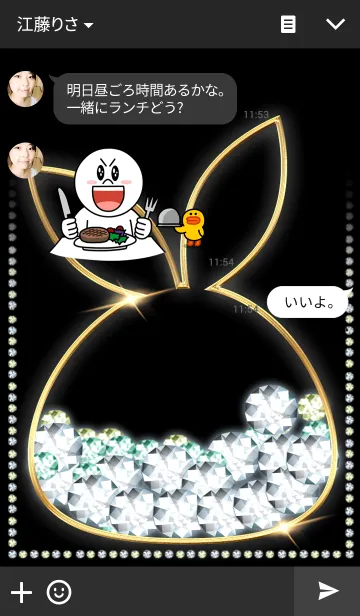 [LINE着せ替え] ゴールド ウサギ 王の画像3