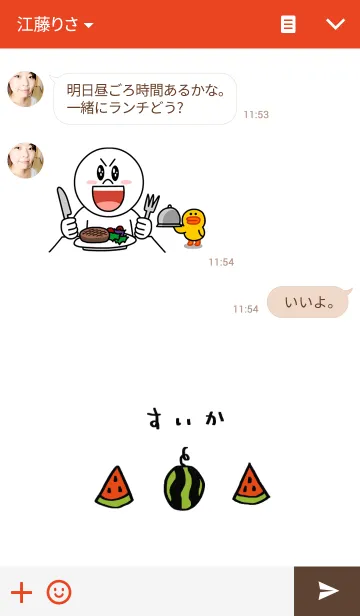 [LINE着せ替え] あかいすいかの画像3